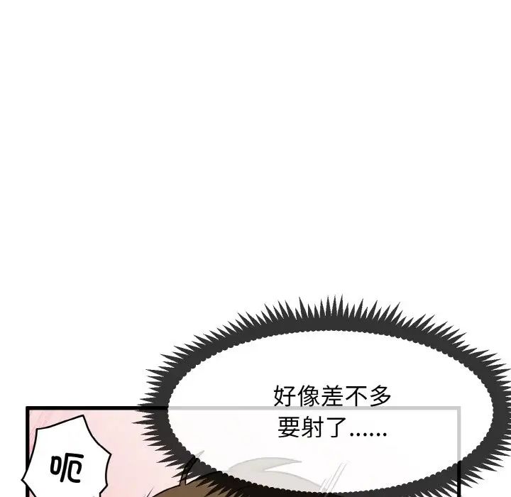 韩国漫画发小碰不得韩漫_发小碰不得-第6话在线免费阅读-韩国漫画-第137张图片