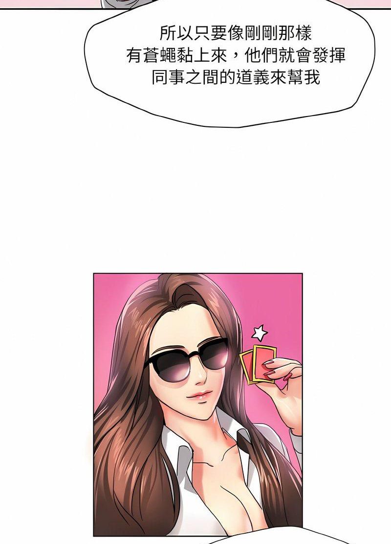 韩国漫画坏女人/了不起的她韩漫_坏女人/了不起的她-第4话在线免费阅读-韩国漫画-第48张图片