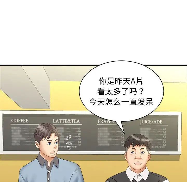 韩国漫画欢迎来到亲子咖啡厅/猎艳韩漫_欢迎来到亲子咖啡厅/猎艳-第8话在线免费阅读-韩国漫画-第130张图片