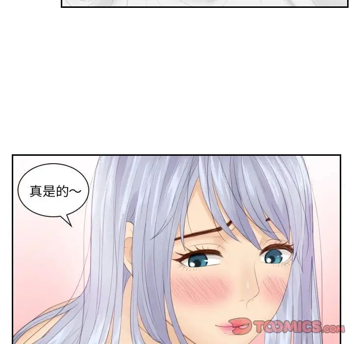 韩国漫画疑难杂症解决师/排忧大师韩漫_疑难杂症解决师/排忧大师-第24话在线免费阅读-韩国漫画-第34张图片