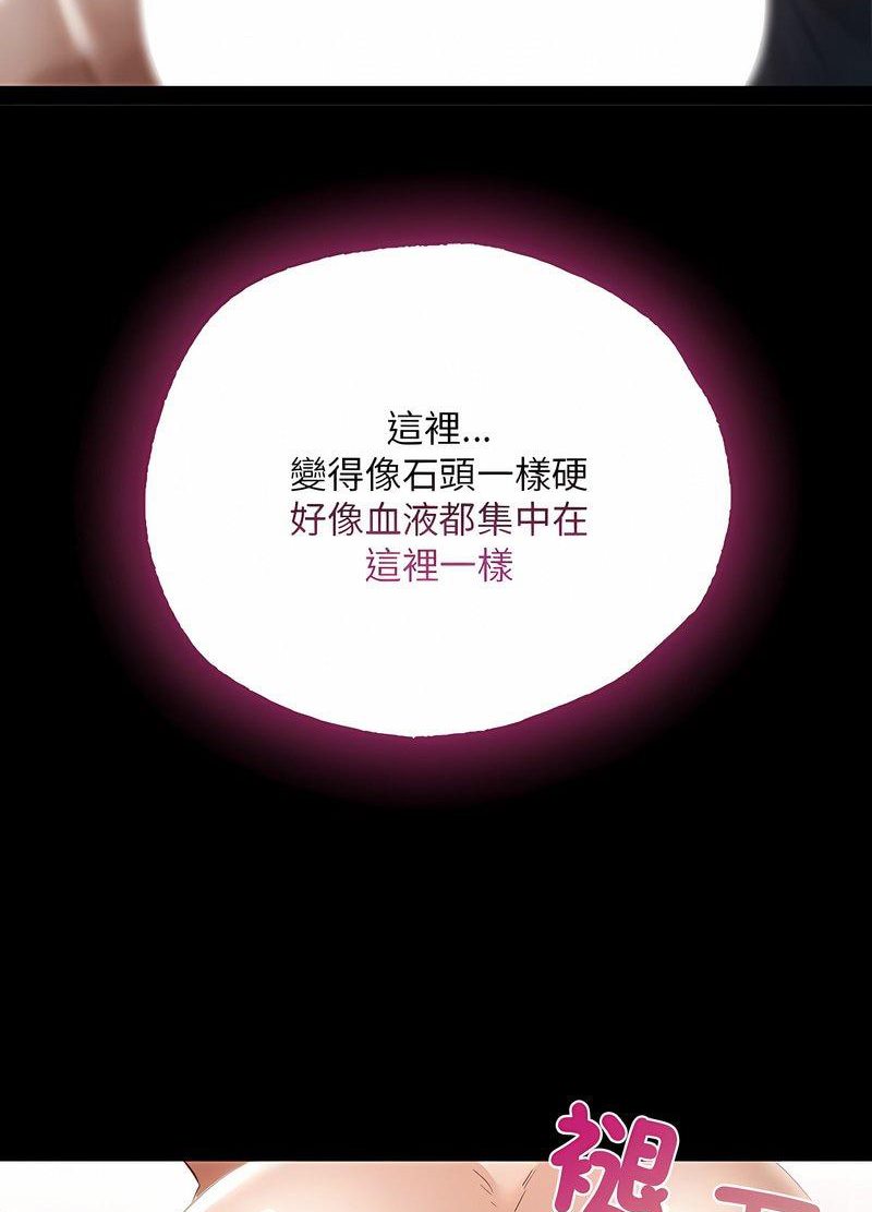 韩国漫画在学校达咩！/学校母汤黑白来！韩漫_在学校达咩！/学校母汤黑白来！-第2话在线免费阅读-韩国漫画-第41张图片