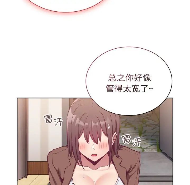 韩国漫画陌生的未婚妻/不请自来的未婚妻韩漫_陌生的未婚妻/不请自来的未婚妻-第62话在线免费阅读-韩国漫画-第81张图片