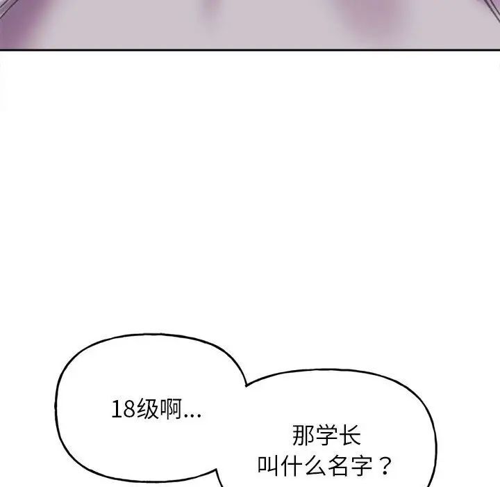 韩国漫画双面人韩漫_双面人-第3话在线免费阅读-韩国漫画-第107张图片