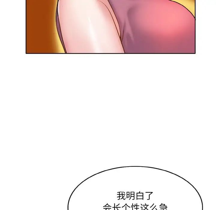 韩国漫画一杆入洞/一杆进洞韩漫_一杆入洞/一杆进洞-第6话在线免费阅读-韩国漫画-第66张图片