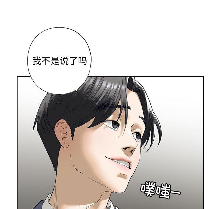 韩国漫画不要欺负我姐姐/我的继姐韩漫_不要欺负我姐姐/我的继姐-第3话在线免费阅读-韩国漫画-第117张图片