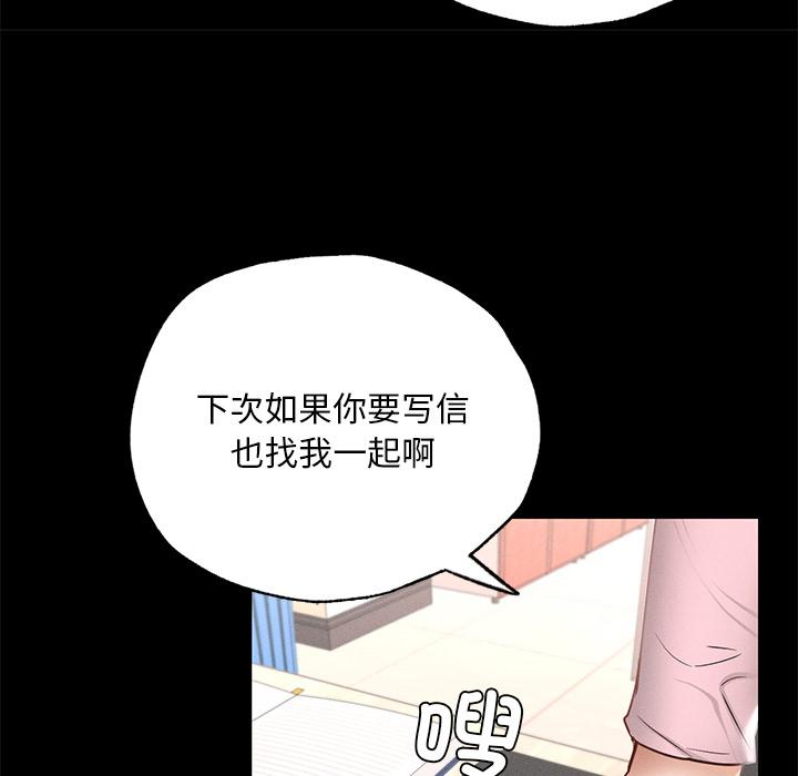 韩国漫画在学校达咩！/学校母汤黑白来！韩漫_在学校达咩！/学校母汤黑白来！-第1话在线免费阅读-韩国漫画-第159张图片