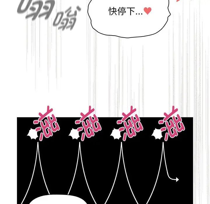 韩国漫画疫情期间的家教生活韩漫_疫情期间的家教生活-第103话在线免费阅读-韩国漫画-第126张图片