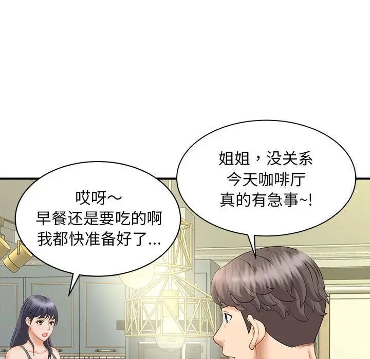 韩国漫画欢迎来到亲子咖啡厅/猎艳韩漫_欢迎来到亲子咖啡厅/猎艳-第8话在线免费阅读-韩国漫画-第118张图片