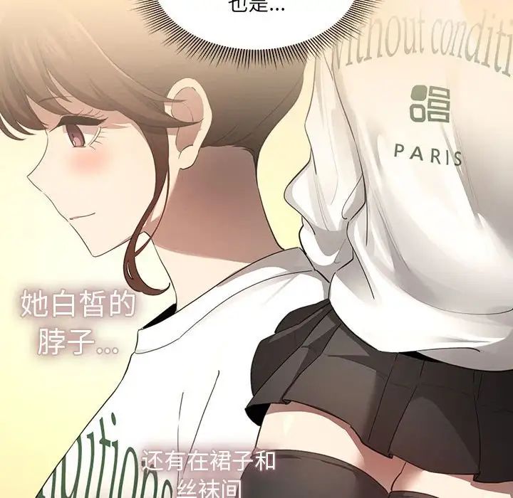 韩国漫画疫情期间的家教生活韩漫_疫情期间的家教生活-第103话在线免费阅读-韩国漫画-第86张图片