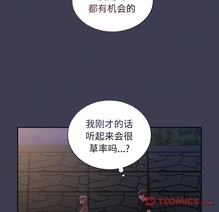 韩国漫画陌生的未婚妻/不请自来的未婚妻韩漫_陌生的未婚妻/不请自来的未婚妻-第62话在线免费阅读-韩国漫画-第129张图片