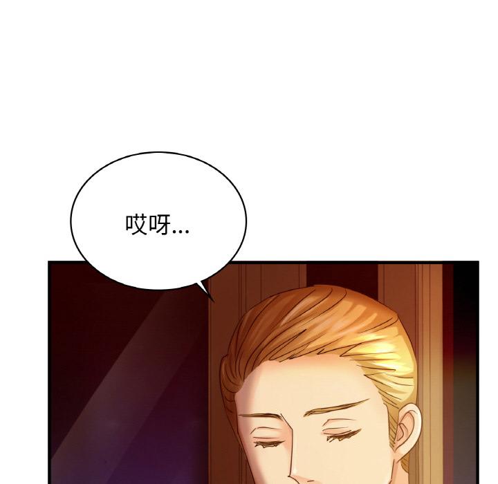 韩国漫画年轻代表/不该爱上你韩漫_年轻代表/不该爱上你-第1话在线免费阅读-韩国漫画-第61张图片