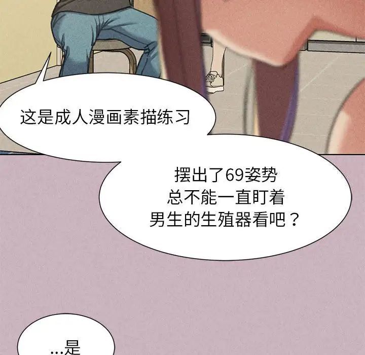 韩国漫画危险同学会韩漫_危险同学会-第5话在线免费阅读-韩国漫画-第56张图片