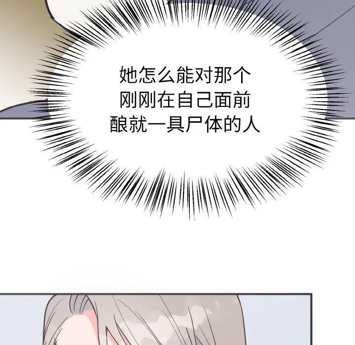 韩国漫画毒酒韩漫_毒酒-第3话在线免费阅读-韩国漫画-第42张图片