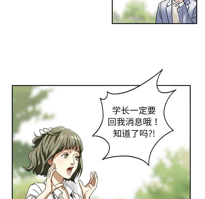 韩国漫画不要欺负我姐姐/我的继姐韩漫_不要欺负我姐姐/我的继姐-第1话在线免费阅读-韩国漫画-第212张图片