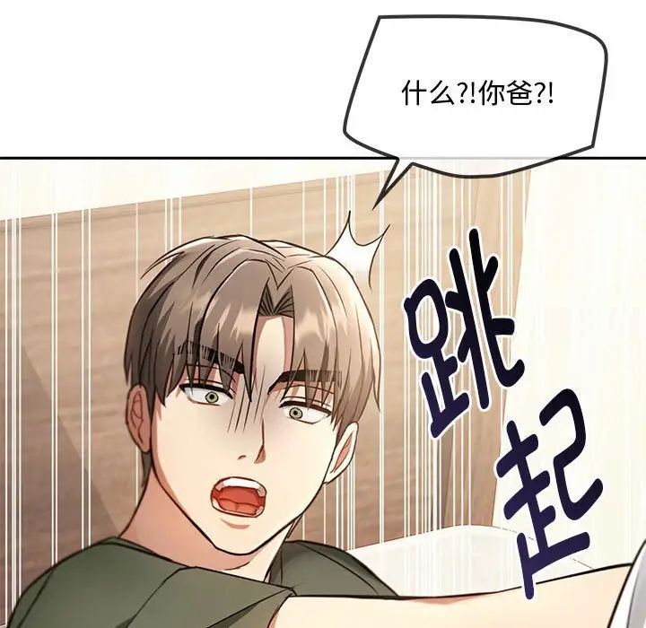 韩国漫画无法克制的爱/难以克制的欲望韩漫_无法克制的爱/难以克制的欲望-第10话在线免费阅读-韩国漫画-第188张图片