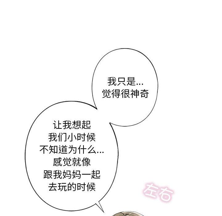 韩国漫画不要欺负我姐姐/我的继姐韩漫_不要欺负我姐姐/我的继姐-第2话在线免费阅读-韩国漫画-第201张图片