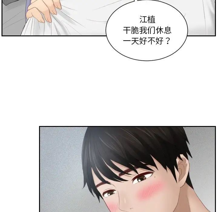 韩国漫画疑难杂症解决师/排忧大师韩漫_疑难杂症解决师/排忧大师-第24话在线免费阅读-韩国漫画-第29张图片