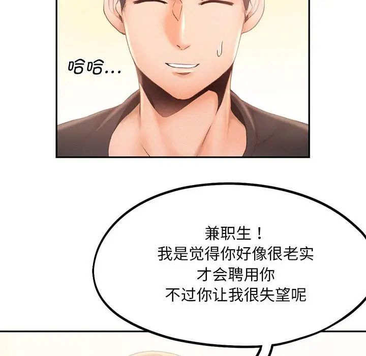 韩国漫画乘风高飞韩漫_乘风高飞-第7话在线免费阅读-韩国漫画-第63张图片