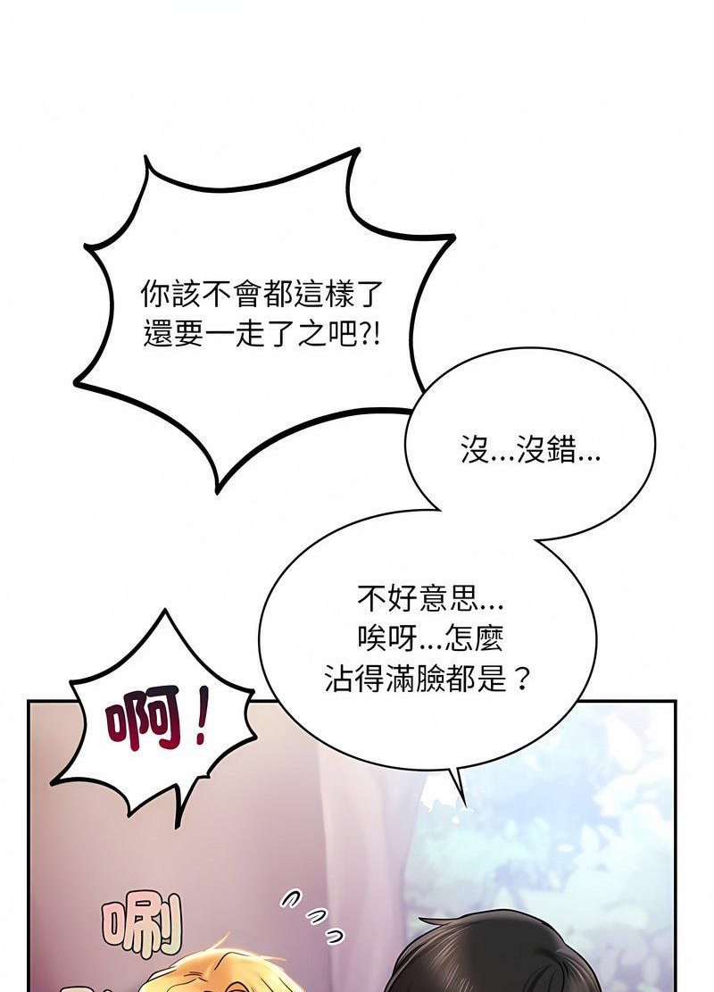 韩国漫画爱的游乐园/游乐园男女韩漫_爱的游乐园/游乐园男女-第6话在线免费阅读-韩国漫画-第59张图片