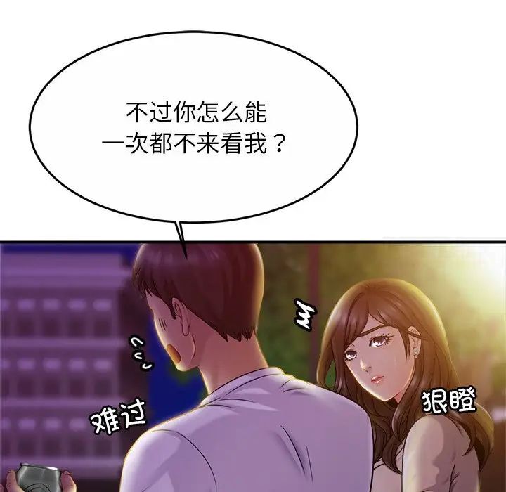 韩国漫画相亲相爱一家人/亲密一家人韩漫_相亲相爱一家人/亲密一家人-第18话在线免费阅读-韩国漫画-第59张图片