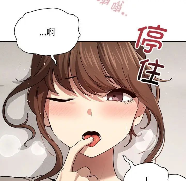 韩国漫画疫情期间的家教生活韩漫_疫情期间的家教生活-第103话在线免费阅读-韩国漫画-第60张图片