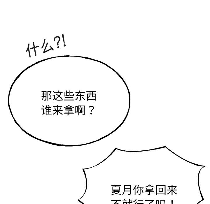 韩国漫画毒酒韩漫_毒酒-第1话在线免费阅读-韩国漫画-第71张图片