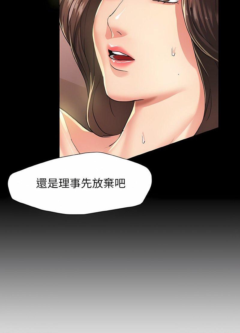 韩国漫画坏女人/了不起的她韩漫_坏女人/了不起的她-第4话在线免费阅读-韩国漫画-第21张图片