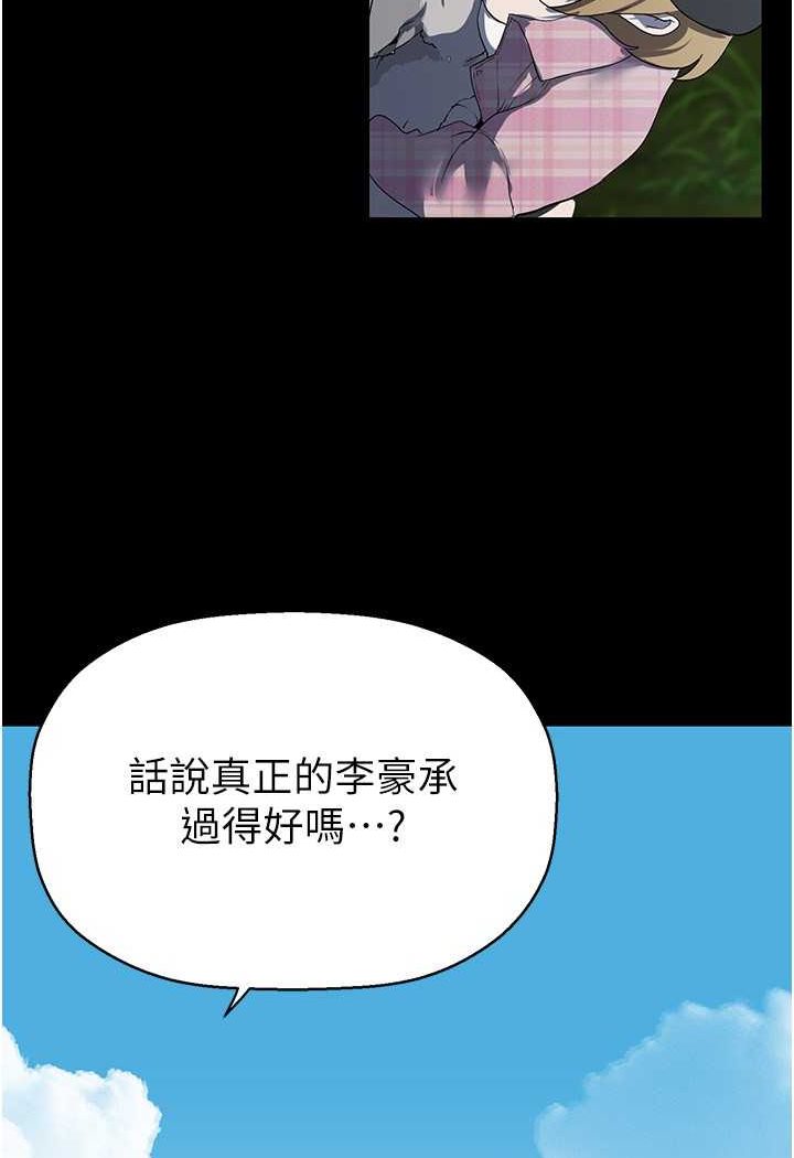 韩国漫画美丽新世界韩漫_美丽新世界-第231话-思念豪承的罗素莉在线免费阅读-韩国漫画-第39张图片