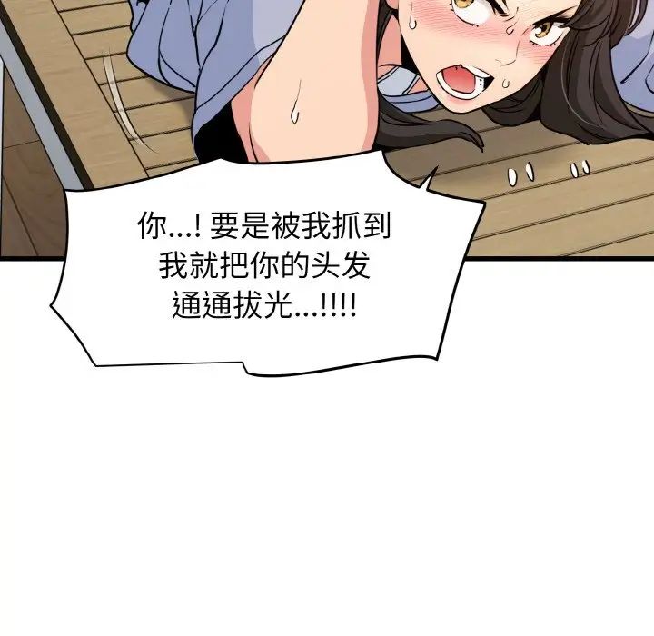 韩国漫画发小碰不得韩漫_发小碰不得-第5话在线免费阅读-韩国漫画-第26张图片