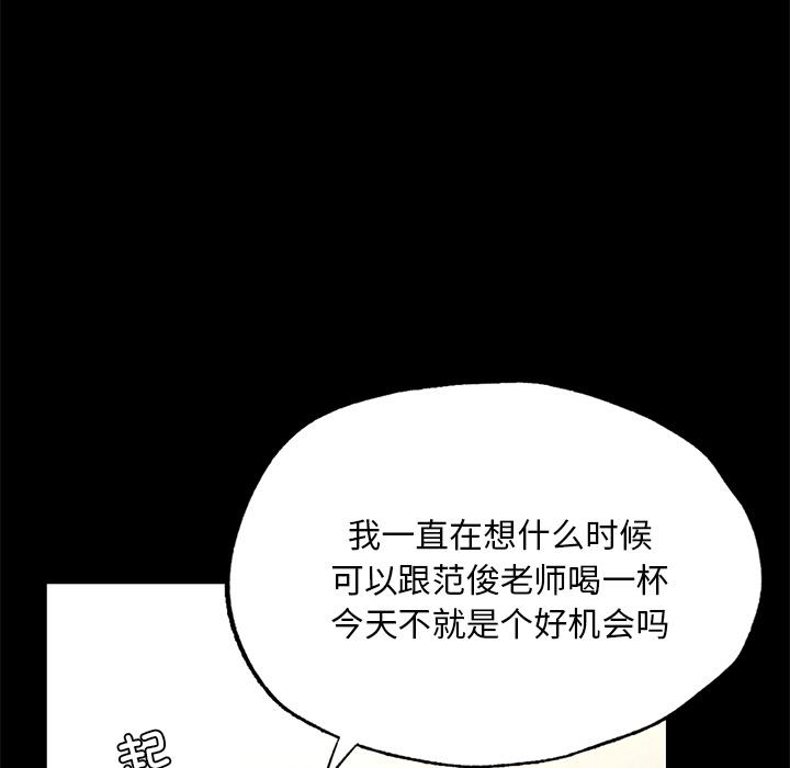 韩国漫画在学校达咩！/学校母汤黑白来！韩漫_在学校达咩！/学校母汤黑白来！-第1话在线免费阅读-韩国漫画-第253张图片