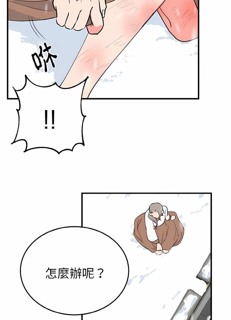 韩国漫画毒酒韩漫_毒酒-第4话在线免费阅读-韩国漫画-第66张图片