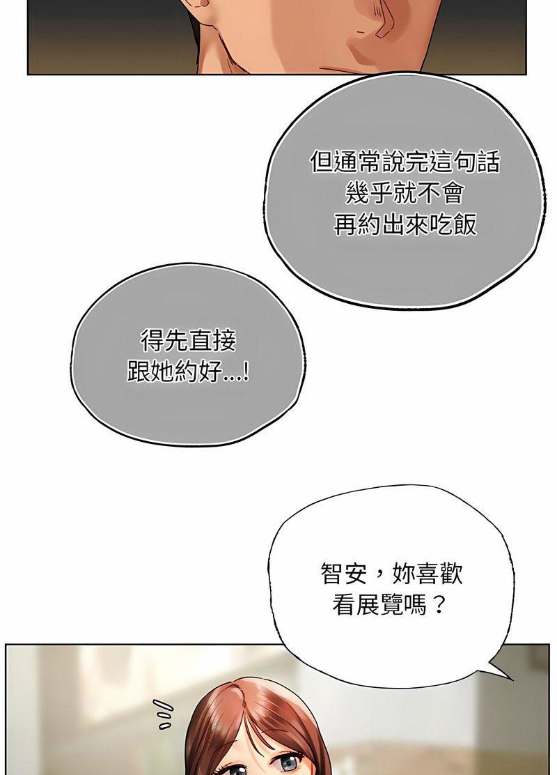 韩国漫画都市男女/首尔行韩漫_都市男女/首尔行-第26话在线免费阅读-韩国漫画-第50张图片