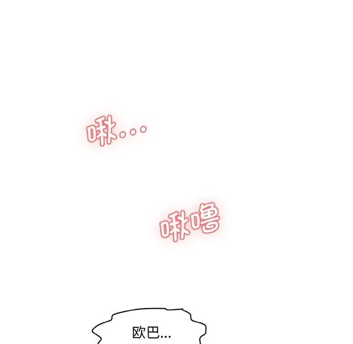 韩国漫画神秘香味研究室/情迷研究室韩漫_神秘香味研究室/情迷研究室-第15话在线免费阅读-韩国漫画-第191张图片