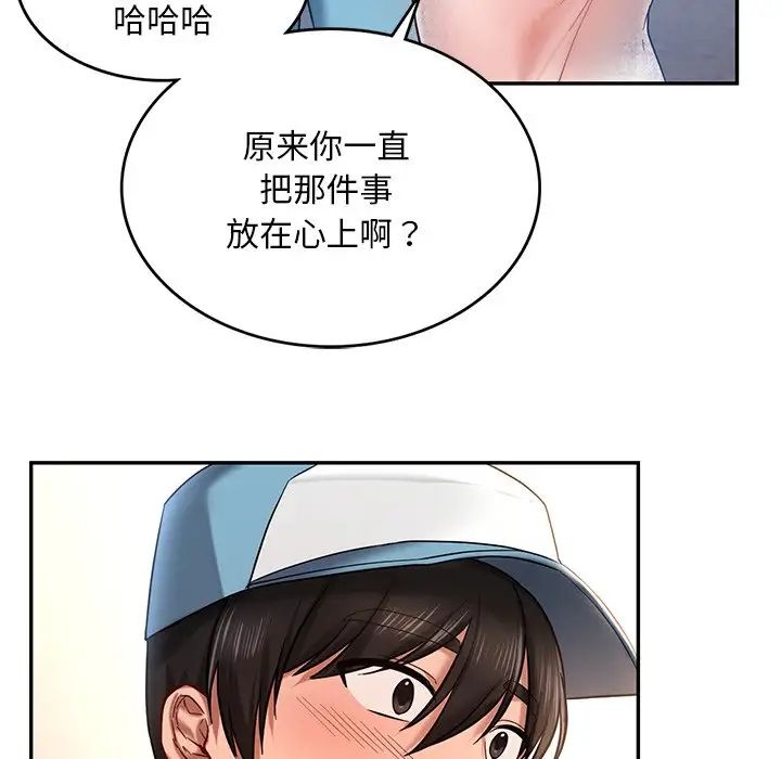 韩国漫画爱的游乐园/游乐园男女韩漫_爱的游乐园/游乐园男女-第4话在线免费阅读-韩国漫画-第98张图片