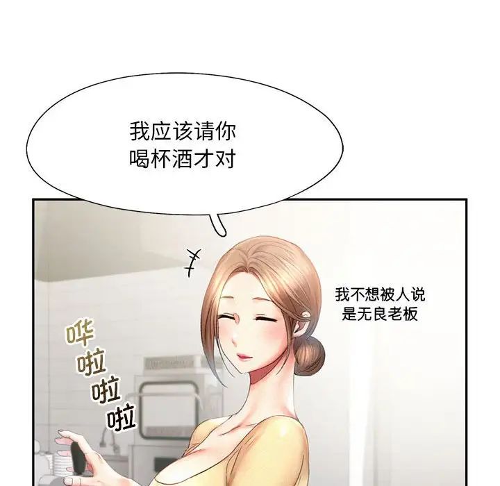 韩国漫画乘风高飞韩漫_乘风高飞-第9话在线免费阅读-韩国漫画-第14张图片