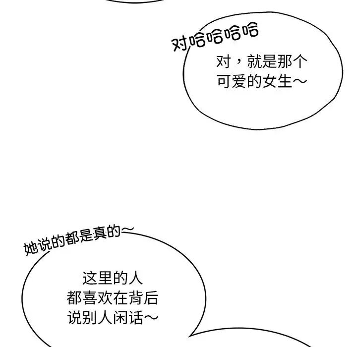 韩国漫画爱的游乐园/游乐园男女韩漫_爱的游乐园/游乐园男女-第4话在线免费阅读-韩国漫画-第42张图片