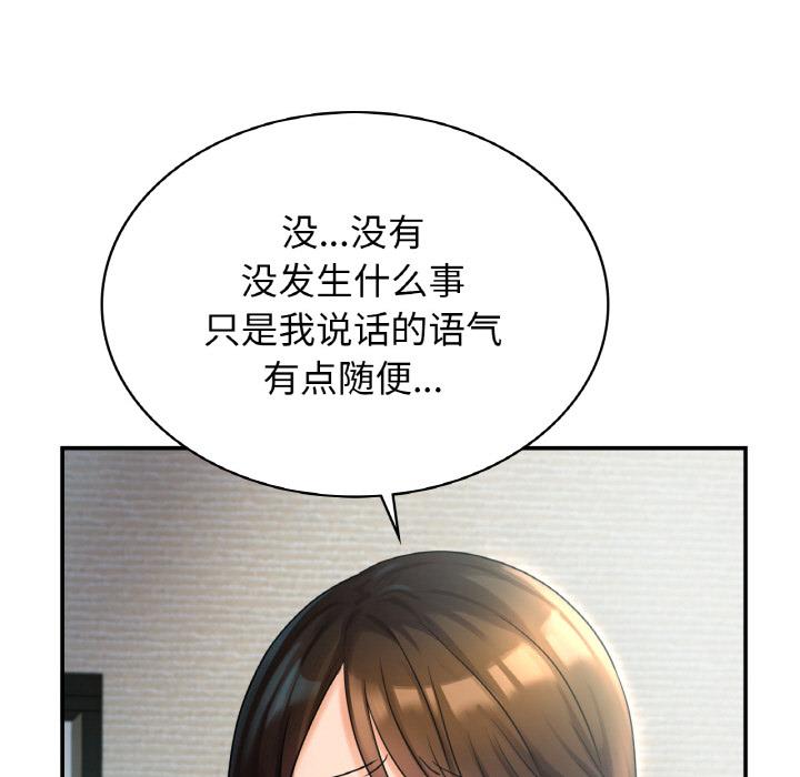 韩国漫画年轻代表/不该爱上你韩漫_年轻代表/不该爱上你-第2话在线免费阅读-韩国漫画-第26张图片