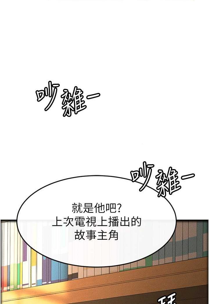 韩国漫画继母与继姐韩漫_继母与继姐-第13话-看著妈妈的背影烤秋琴在线免费阅读-韩国漫画-第57张图片