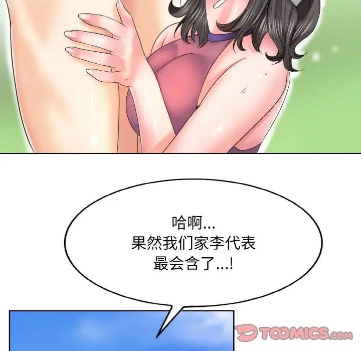 韩国漫画一杆入洞/一杆进洞韩漫_一杆入洞/一杆进洞-第6话在线免费阅读-韩国漫画-第75张图片