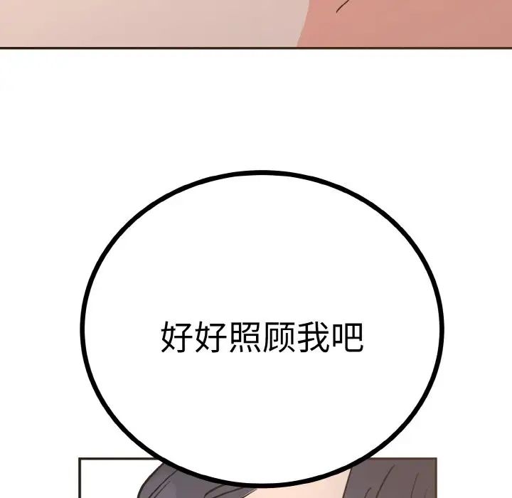 韩国漫画毒酒韩漫_毒酒-第2话在线免费阅读-韩国漫画-第69张图片