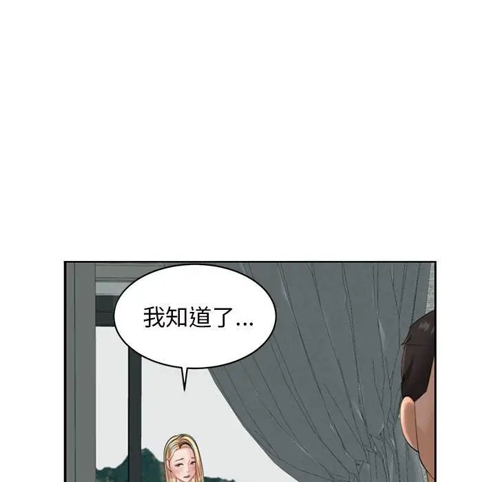 韩国漫画危险的请托/我的女儿就拜托你了韩漫_危险的请托/我的女儿就拜托你了-第6话在线免费阅读-韩国漫画-第115张图片