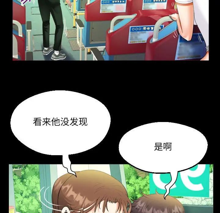 韩国漫画阿姨/意想不到的关系韩漫_阿姨/意想不到的关系-第103话在线免费阅读-韩国漫画-第27张图片