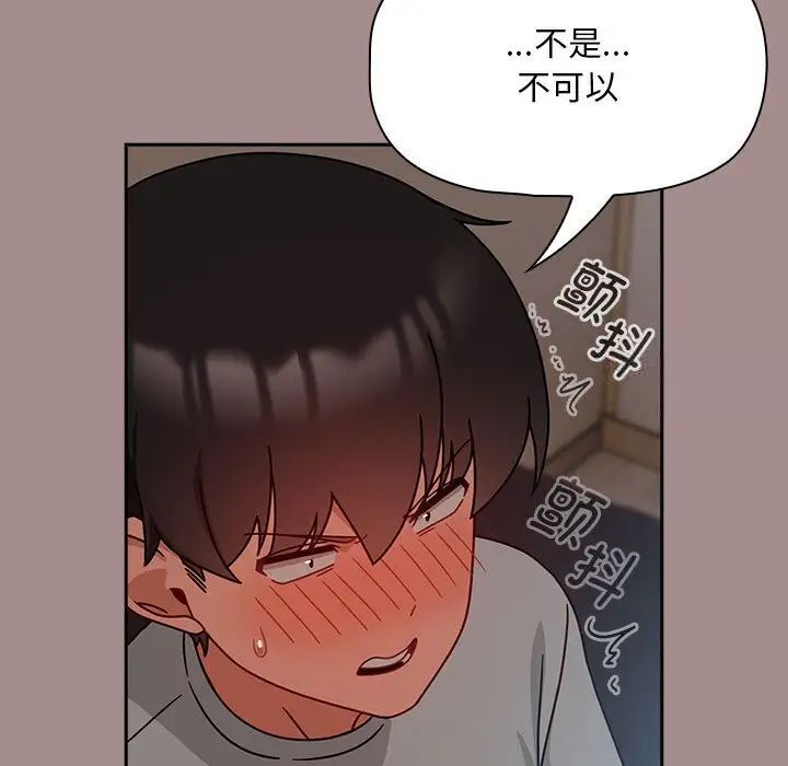 韩国漫画欢迎加入粉丝团！/粉丝招募中！韩漫_欢迎加入粉丝团！/粉丝招募中！-第43话在线免费阅读-韩国漫画-第121张图片