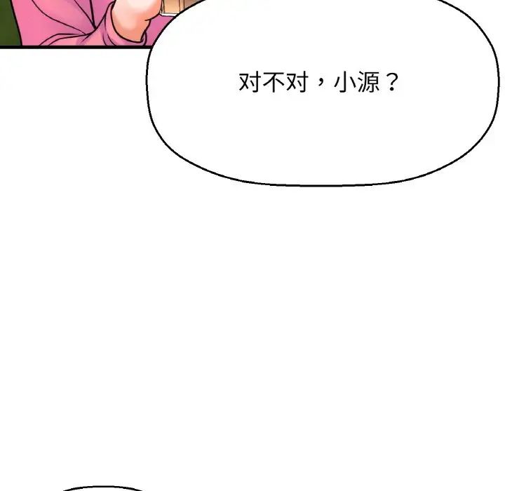 韩国漫画让人火大的她/我的女王韩漫_让人火大的她/我的女王-第9话在线免费阅读-韩国漫画-第63张图片