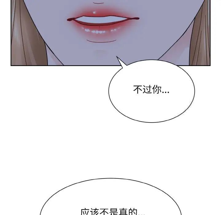 韩国漫画眷恋韩漫_眷恋-第16话在线免费阅读-韩国漫画-第25张图片