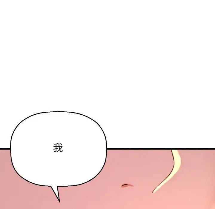 韩国漫画让人火大的她/我的女王韩漫_让人火大的她/我的女王-第9话在线免费阅读-韩国漫画-第148张图片