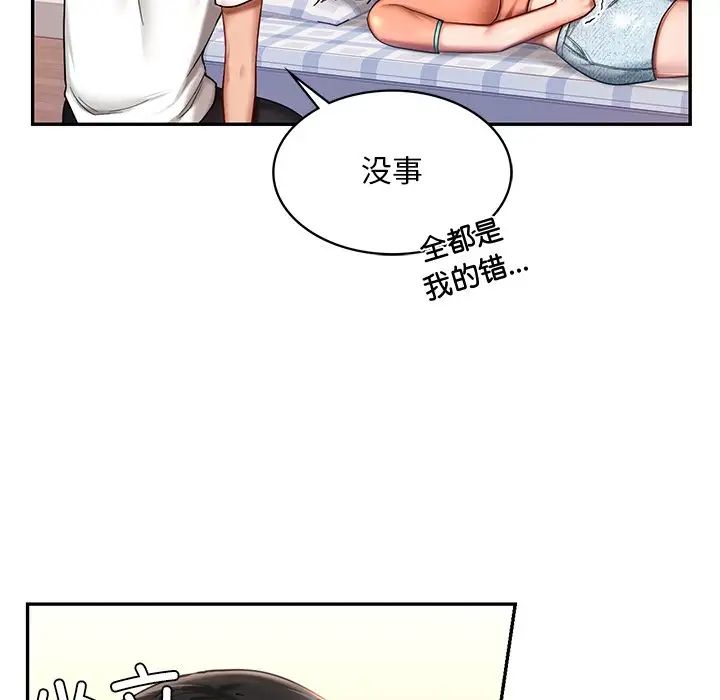 韩国漫画爱的游乐园/游乐园男女韩漫_爱的游乐园/游乐园男女-第4话在线免费阅读-韩国漫画-第20张图片