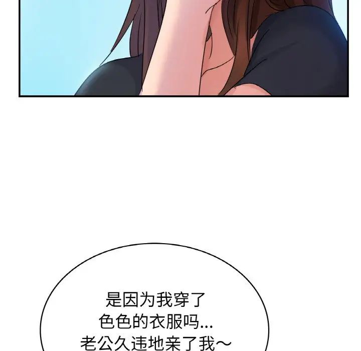 韩国漫画年轻代表/不该爱上你韩漫_年轻代表/不该爱上你-第4话在线免费阅读-韩国漫画-第96张图片