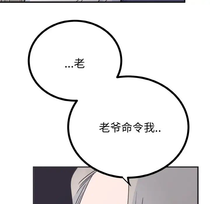 韩国漫画毒酒韩漫_毒酒-第2话在线免费阅读-韩国漫画-第107张图片