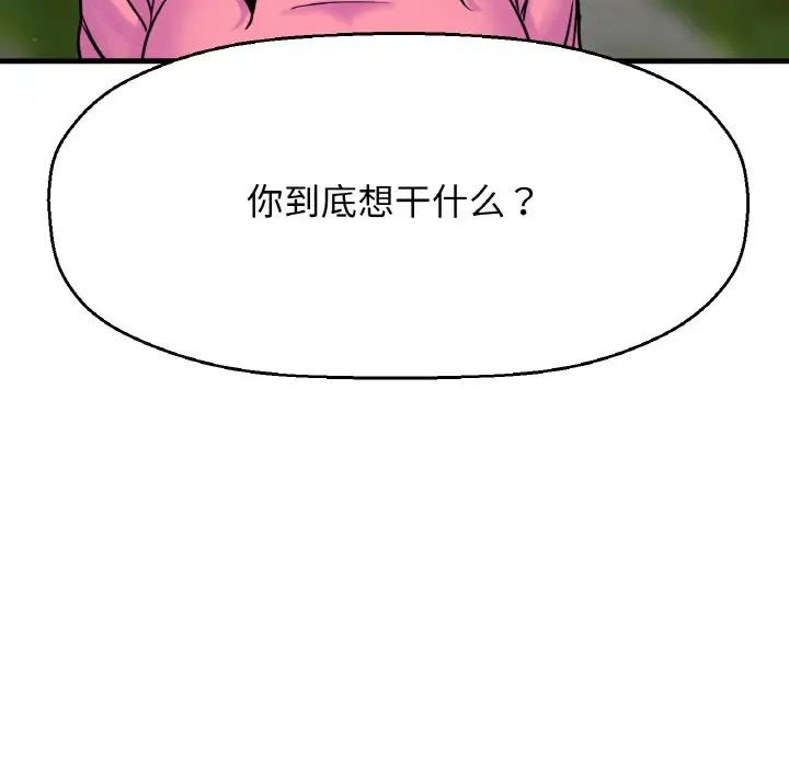 韩国漫画让人火大的她/我的女王韩漫_让人火大的她/我的女王-第9话在线免费阅读-韩国漫画-第125张图片